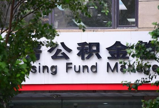 太康离职好久了公积金怎么取（离职太久公积金怎么取）